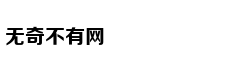 一纸婚约，打破年轻小伙的生活